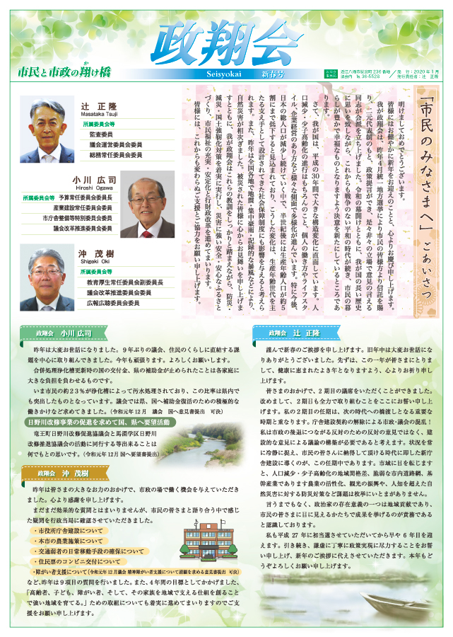 新春号